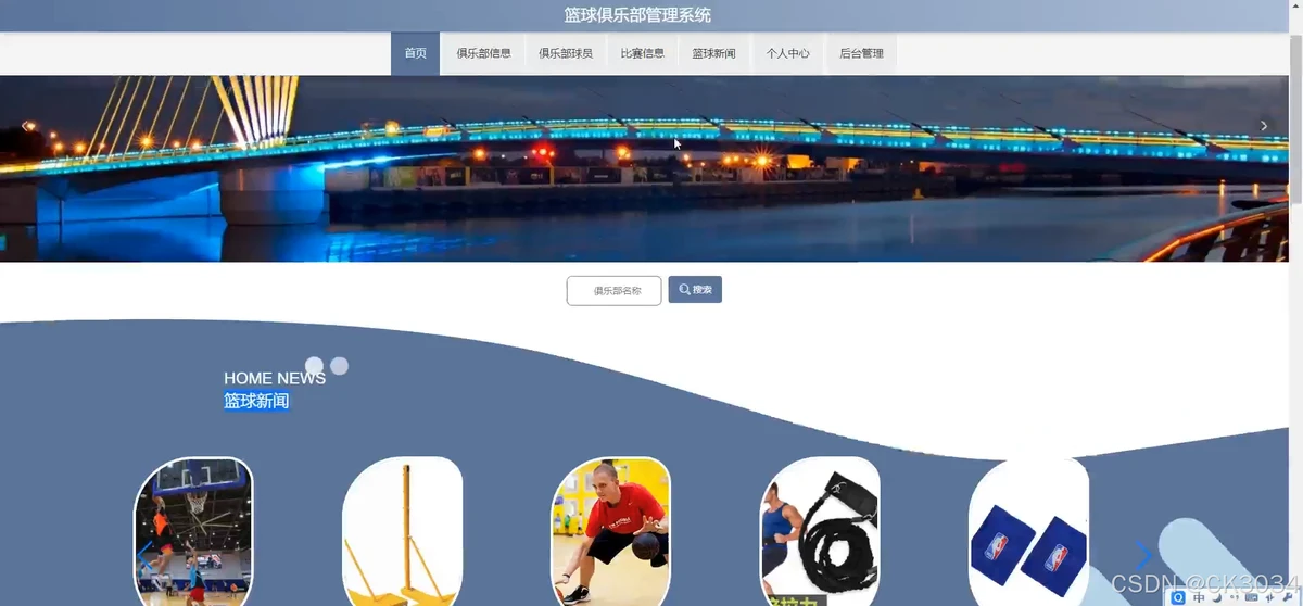 篮球封闭训练中的体能提升方案_1