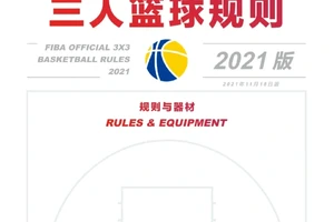 为什么篮球积分对于团队合作至关重要:深入探讨与策略推荐