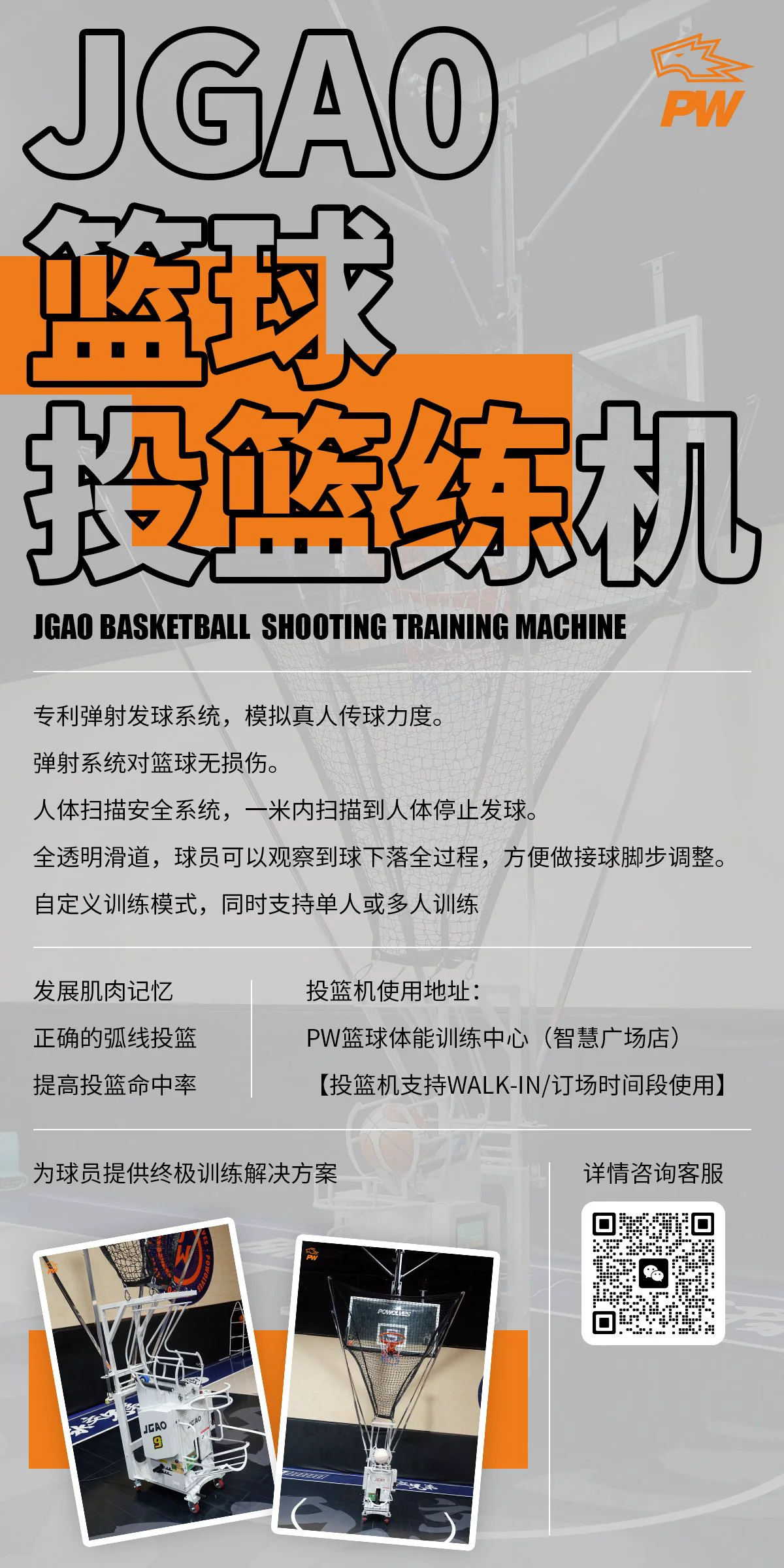 篮球训练最新模式