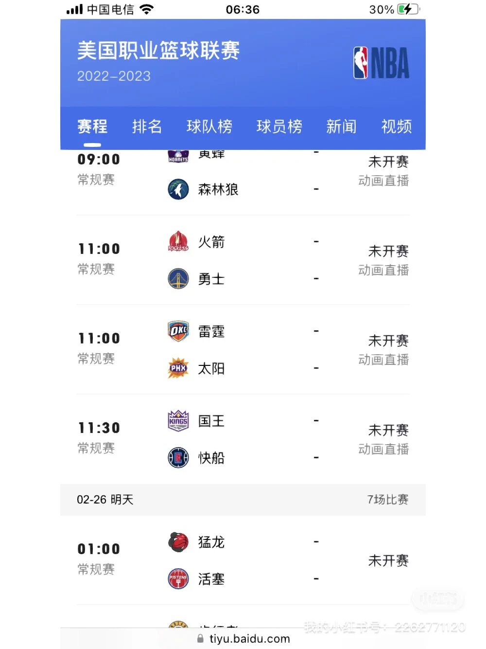 如何制定智能篮球训练计划_0